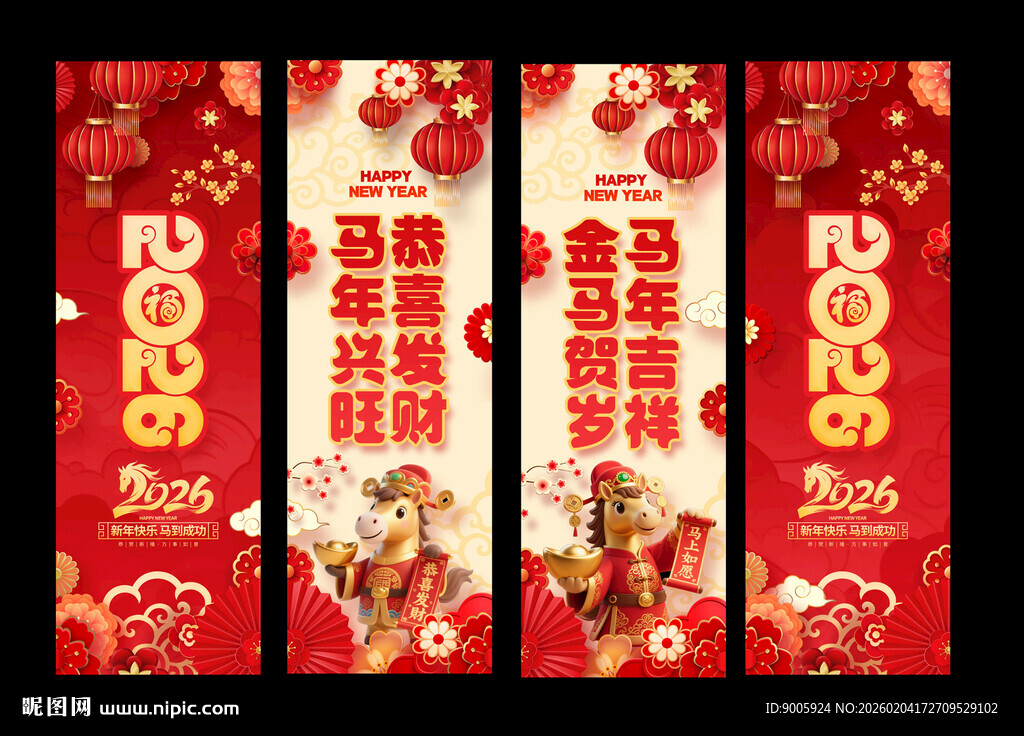 新年喜庆对联装饰素材