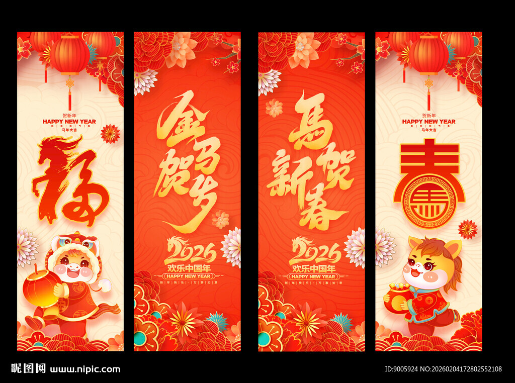 新春对联装饰 喜庆氛围浓