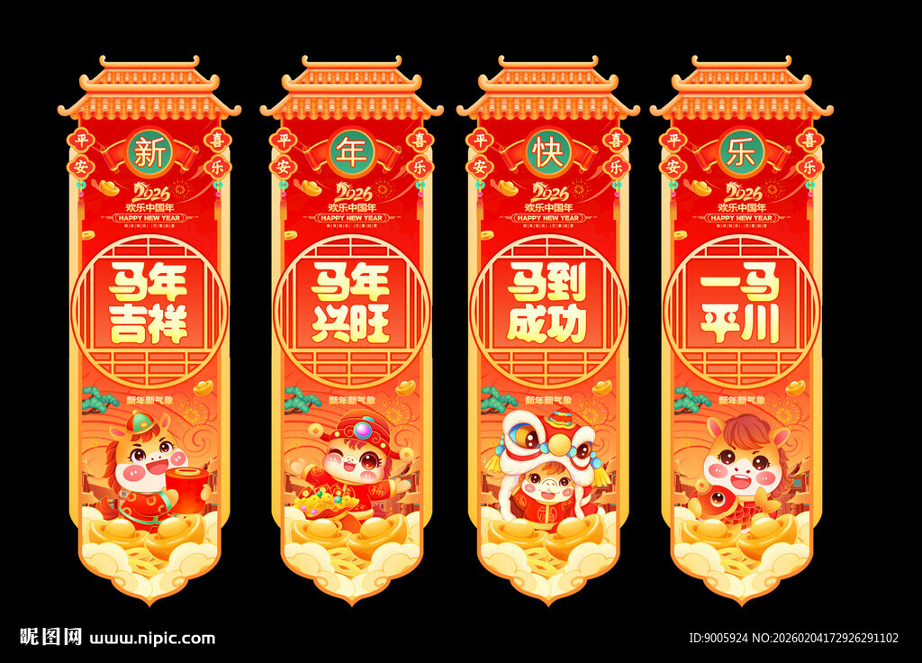 新春挂饰 喜庆吉祥