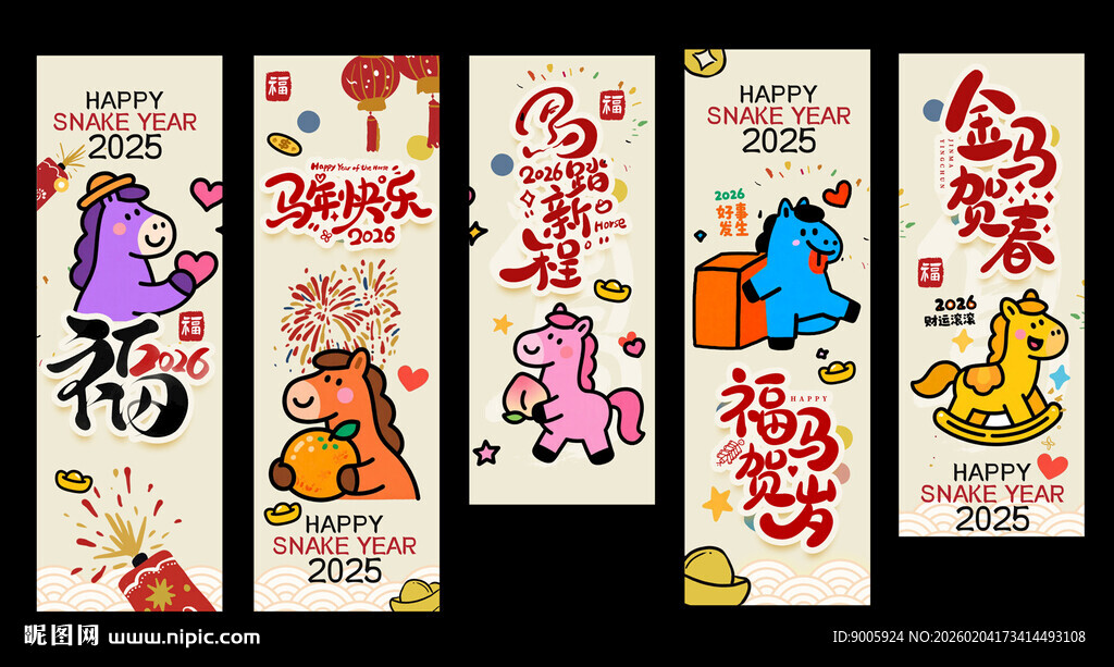 传统福字年画装饰画