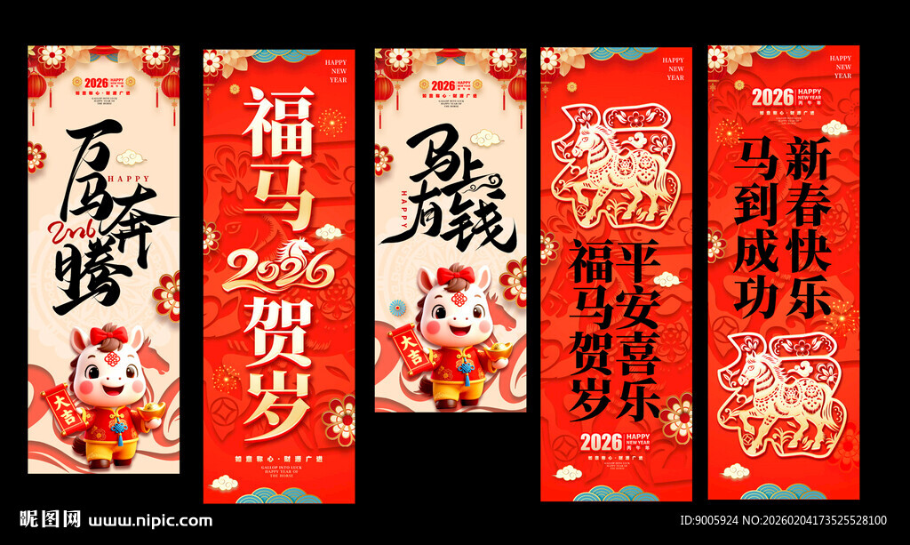 喜庆中式福字红包设计图