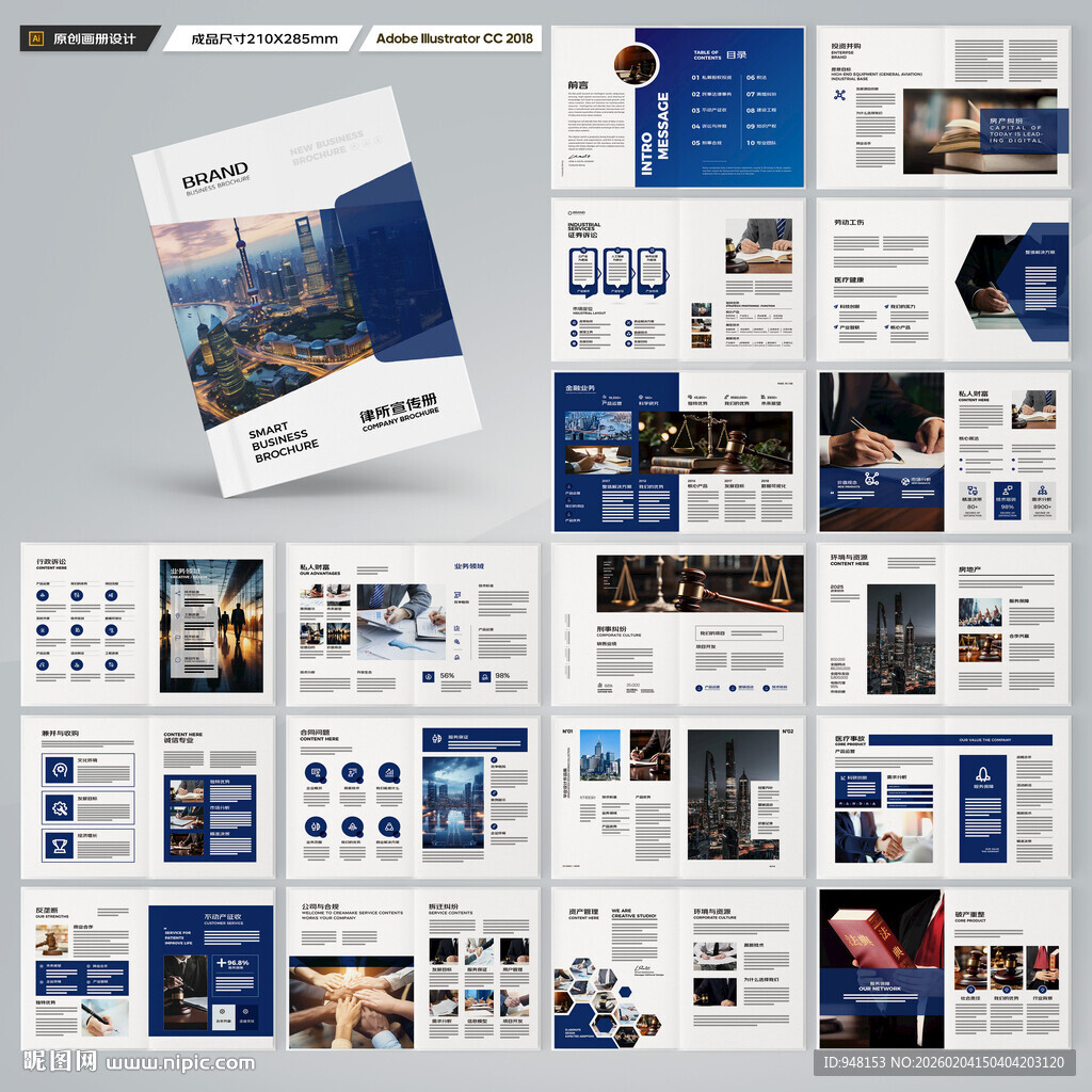 律师事务所宣传册