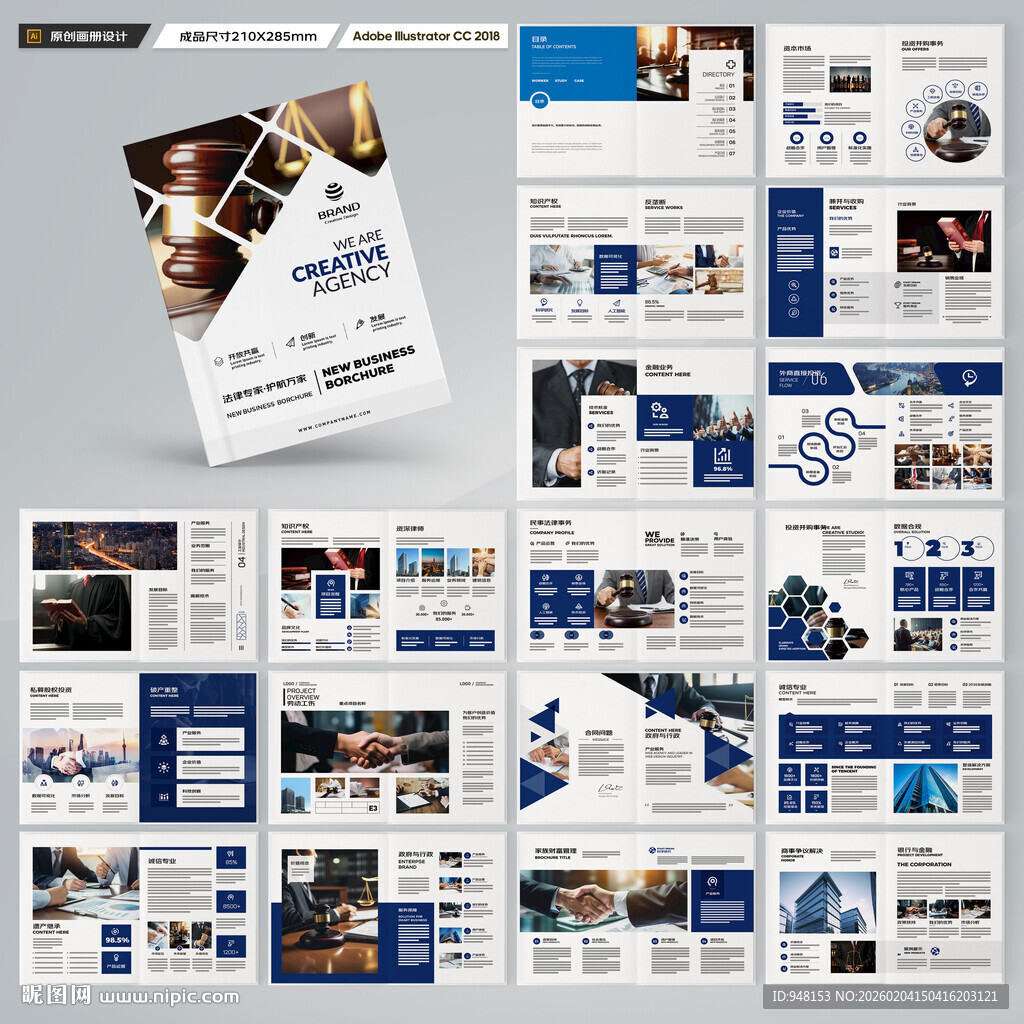 律师事务所画册设计