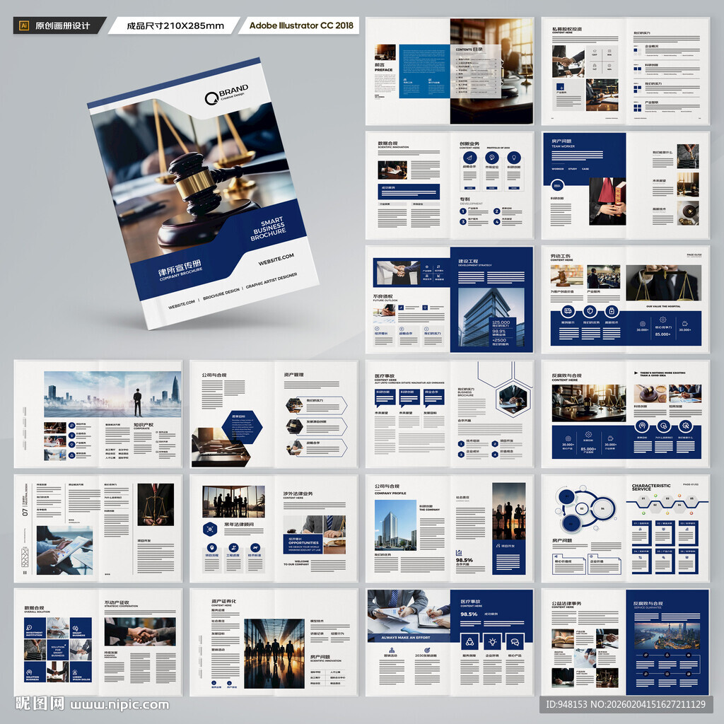 大气律师事务所画册