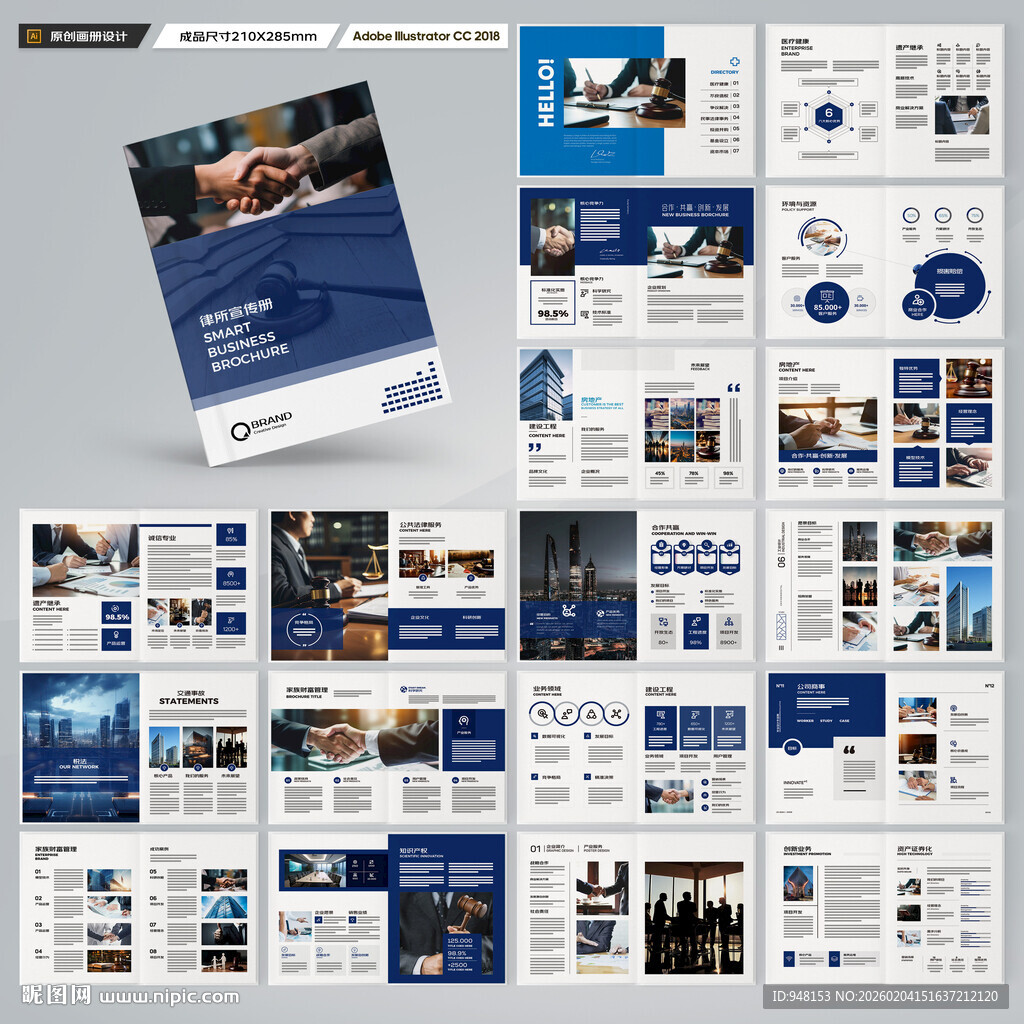 律师事务所宣传册