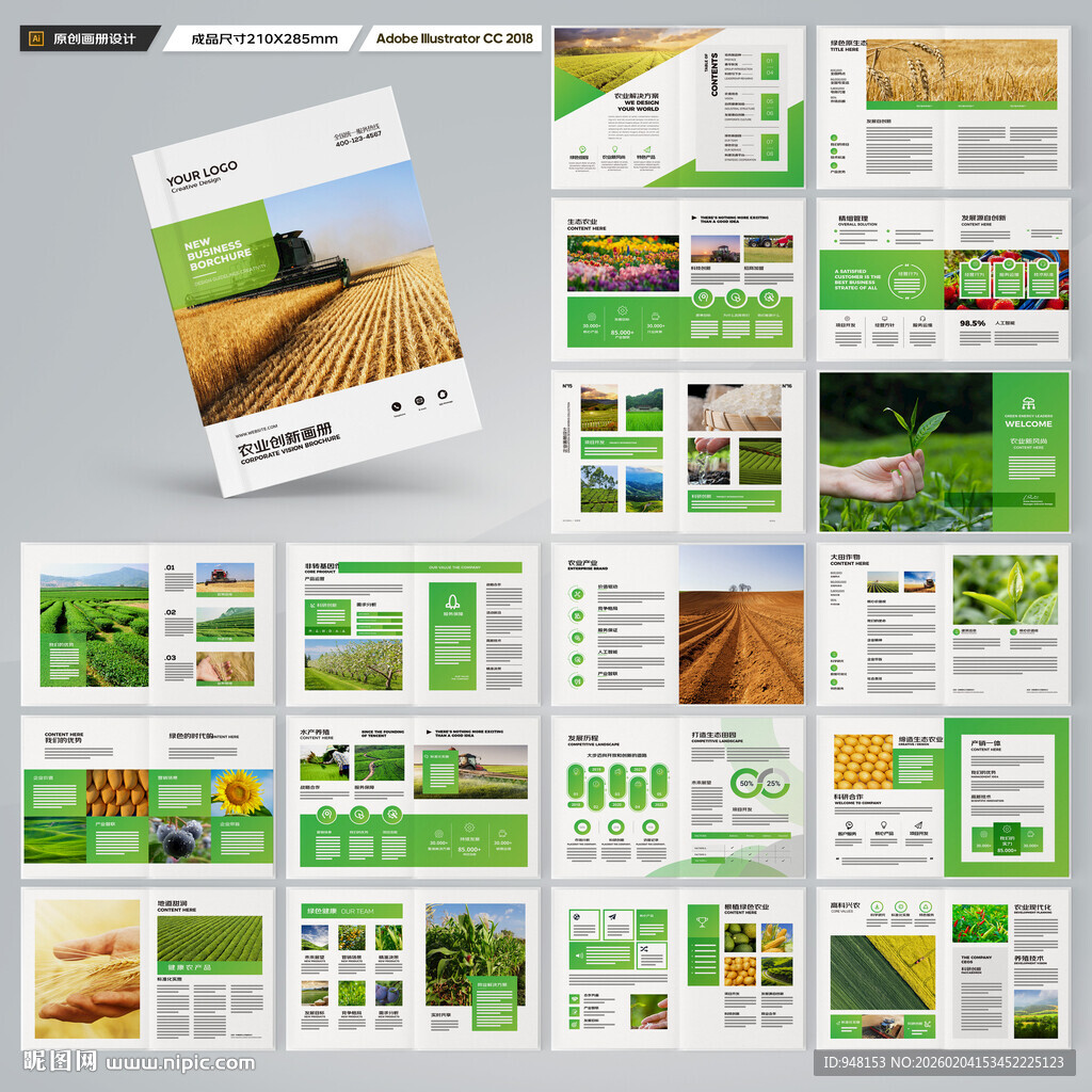 农业画册