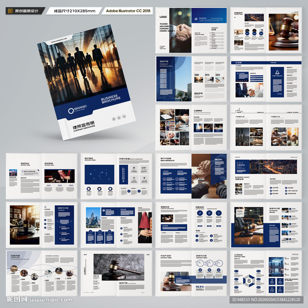 简约律师事务所画册