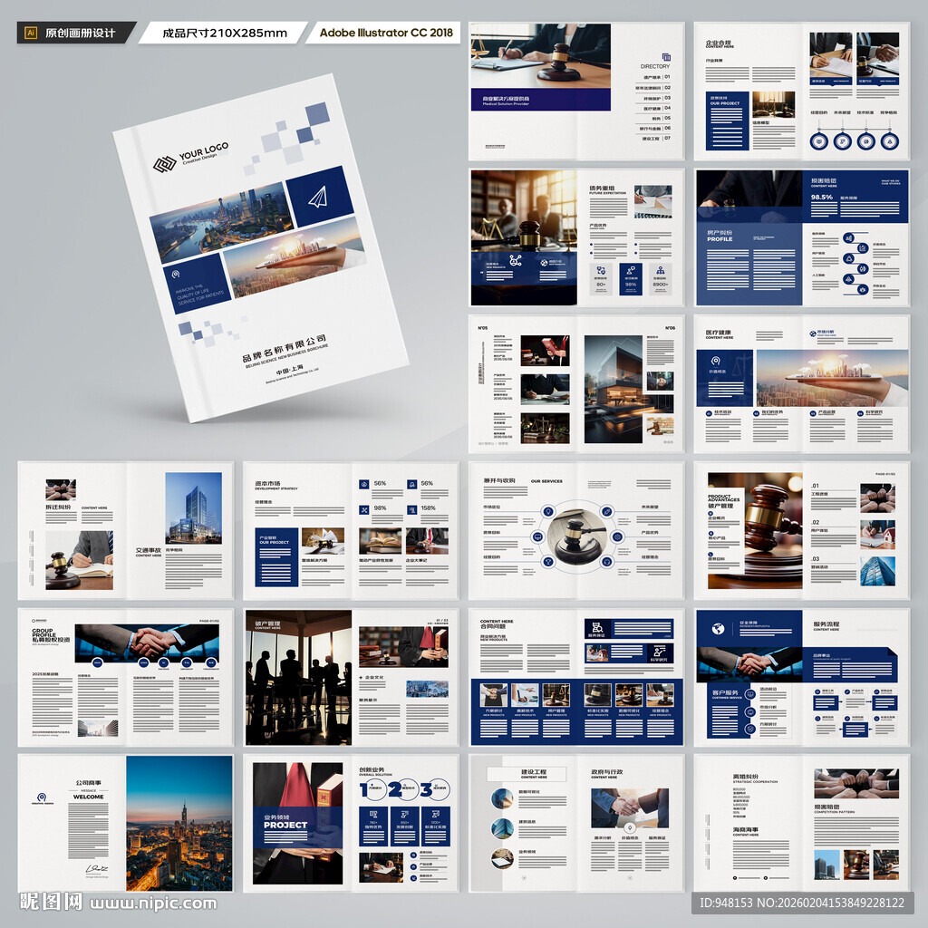 律师事务所画册