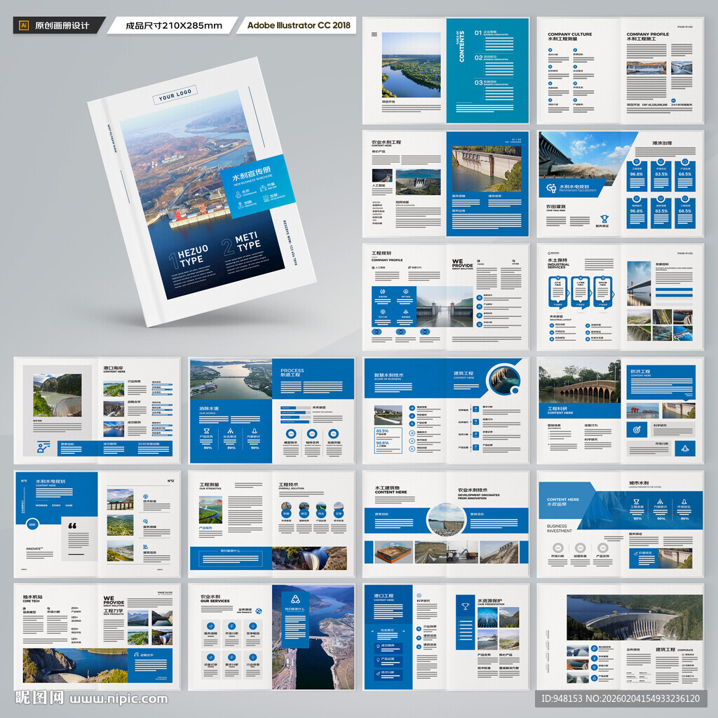 防洪堤坝画册