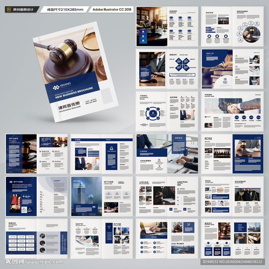 大气律师事务所画册