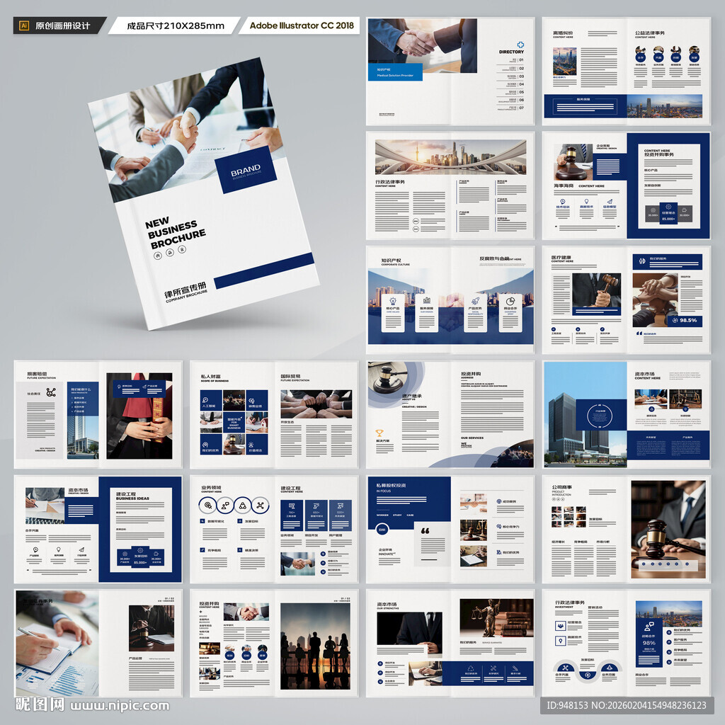 简约律师事务所画册