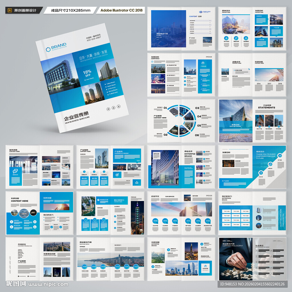 宣传册