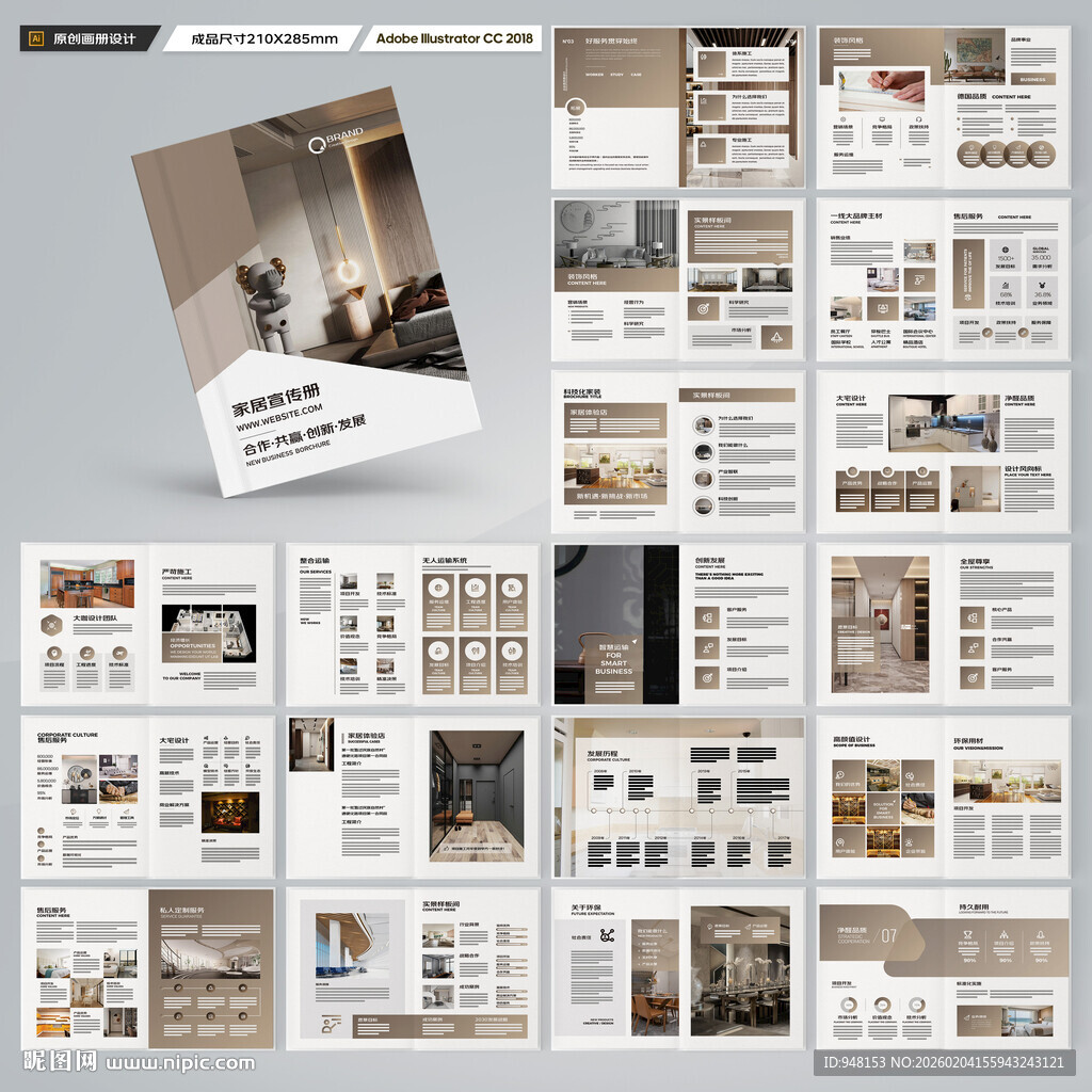 室内装饰画册