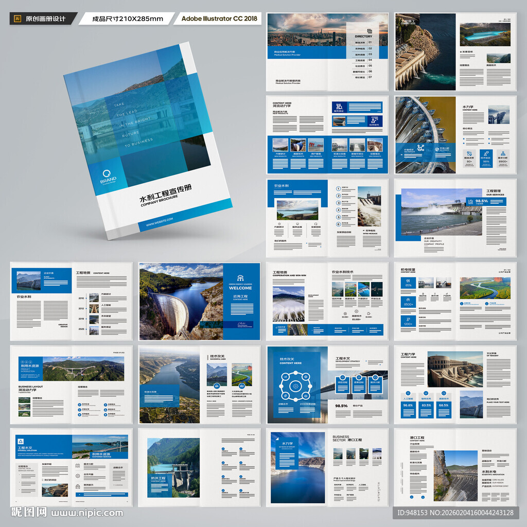引水灌溉画册