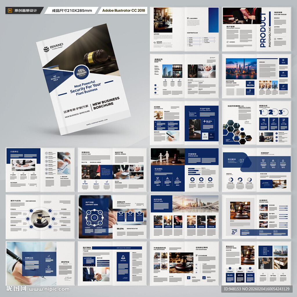 律师事务所画册