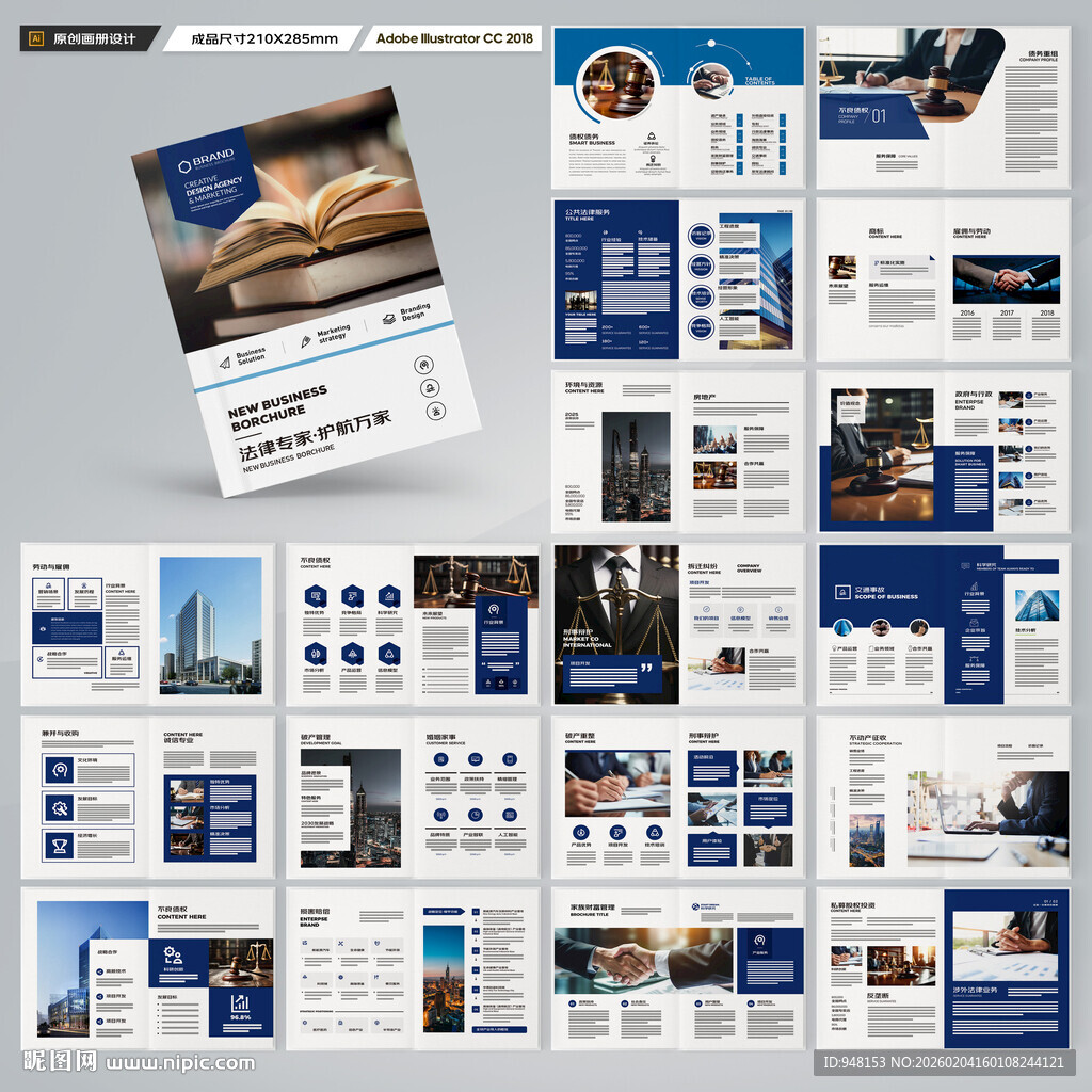 简约律师事务所画册