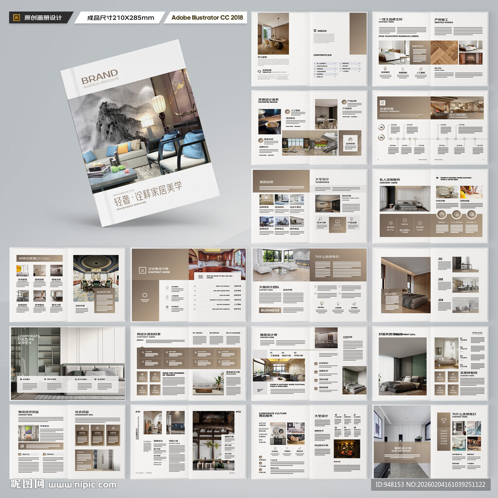 室内装饰画册