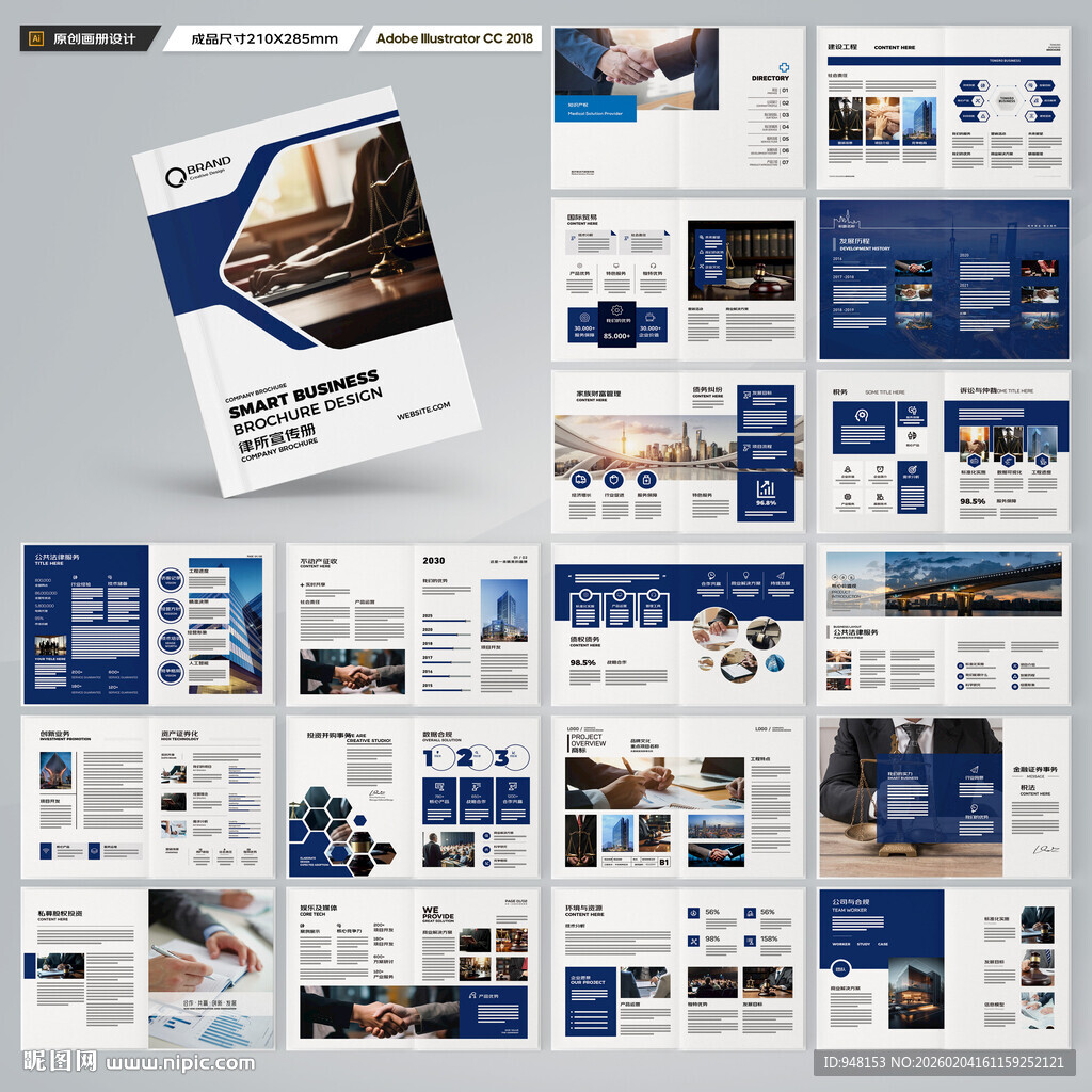 简约律师事务所画册