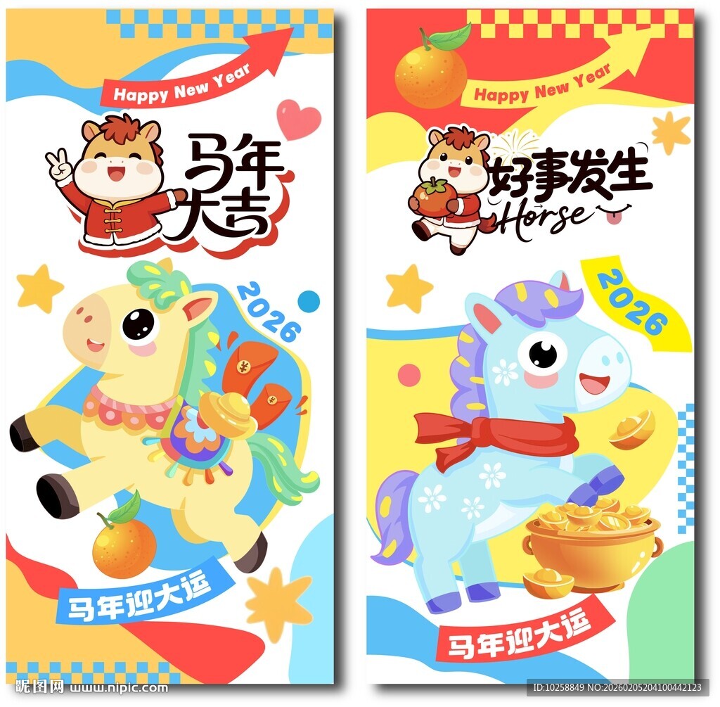 卡通马道旗吊旗