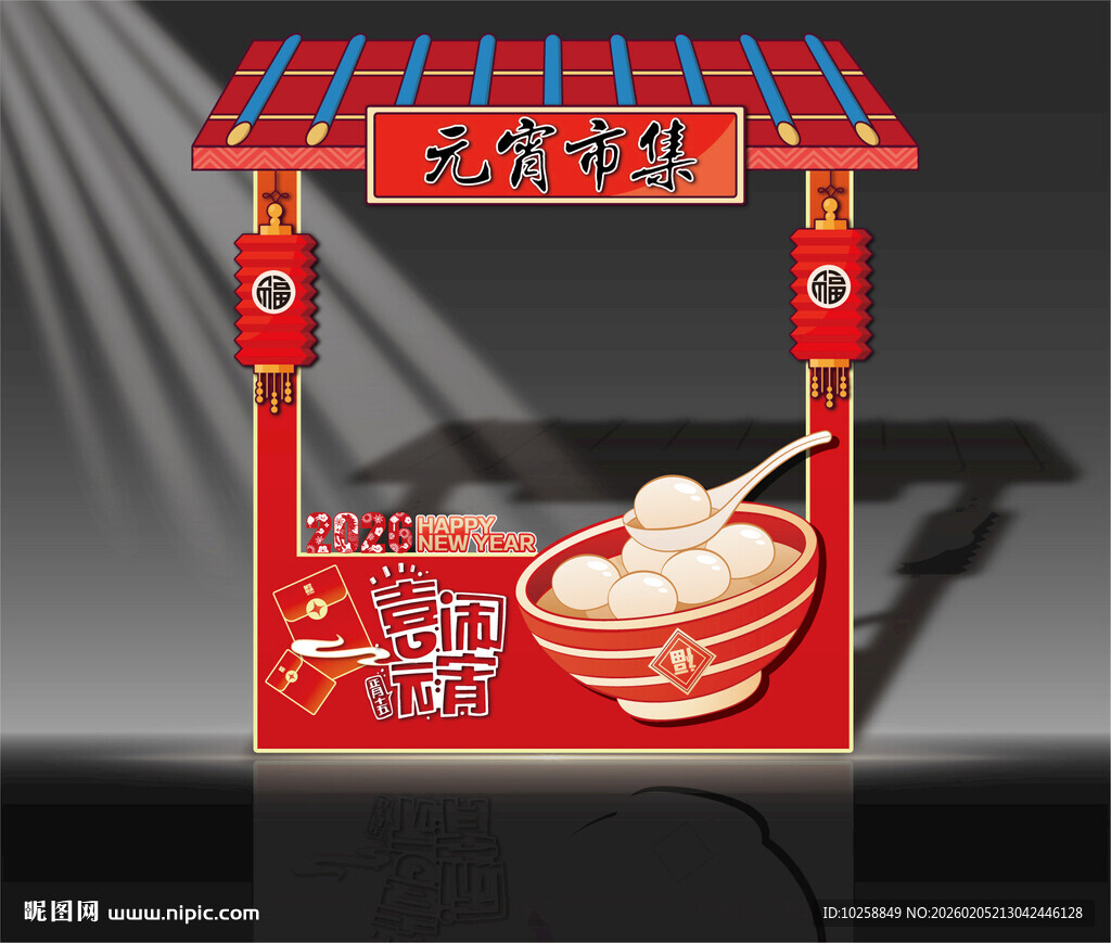 元宵节市集美陈