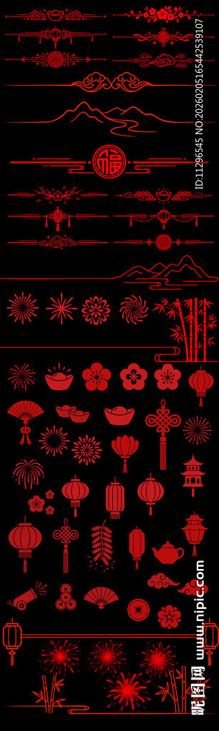 新年装饰元素国风分割线