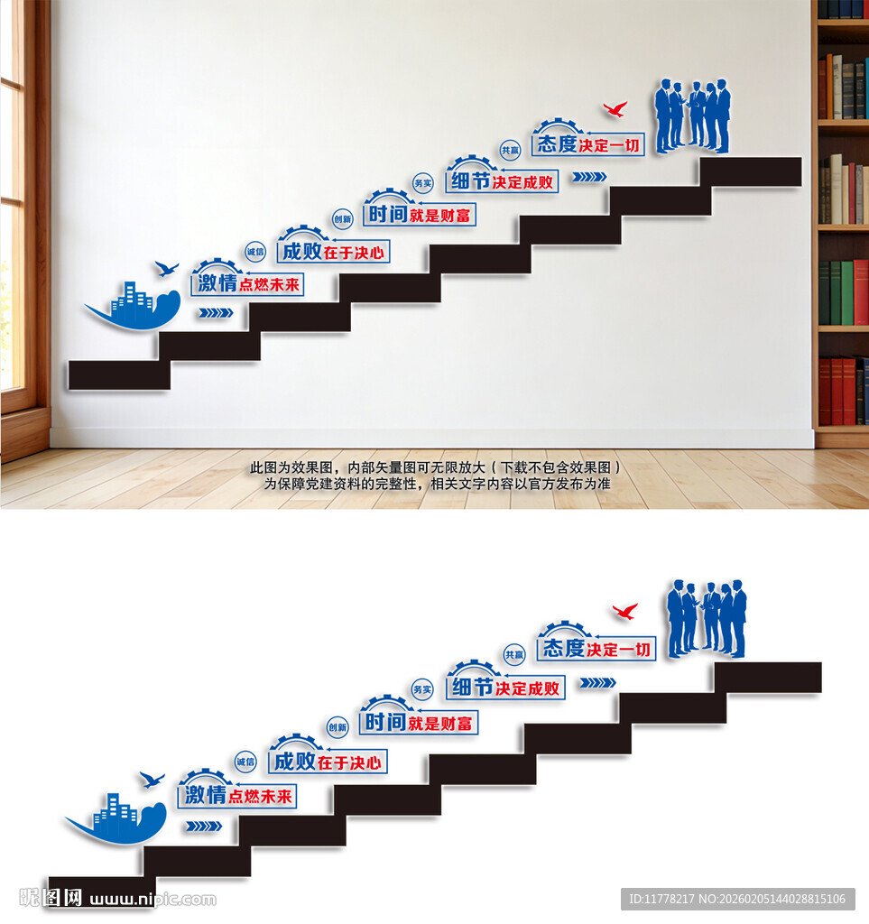 企业楼梯文化墙