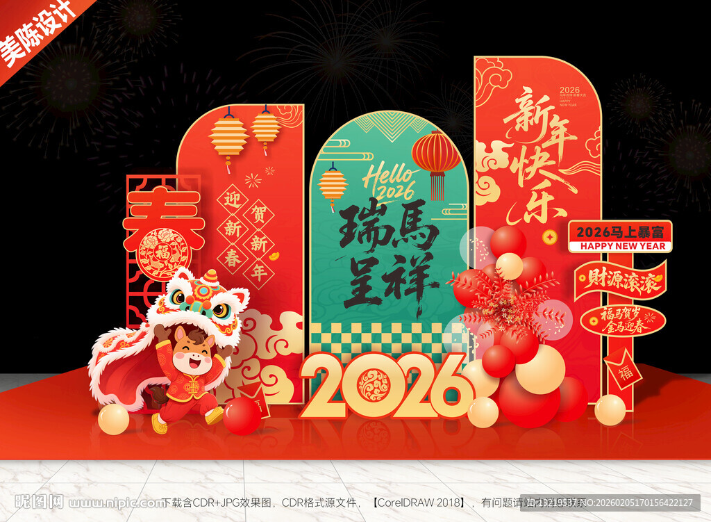2026马年美陈新年美陈