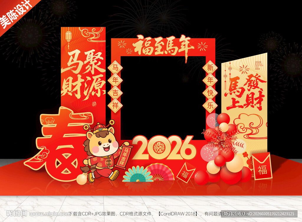 春节美陈春节拍照框