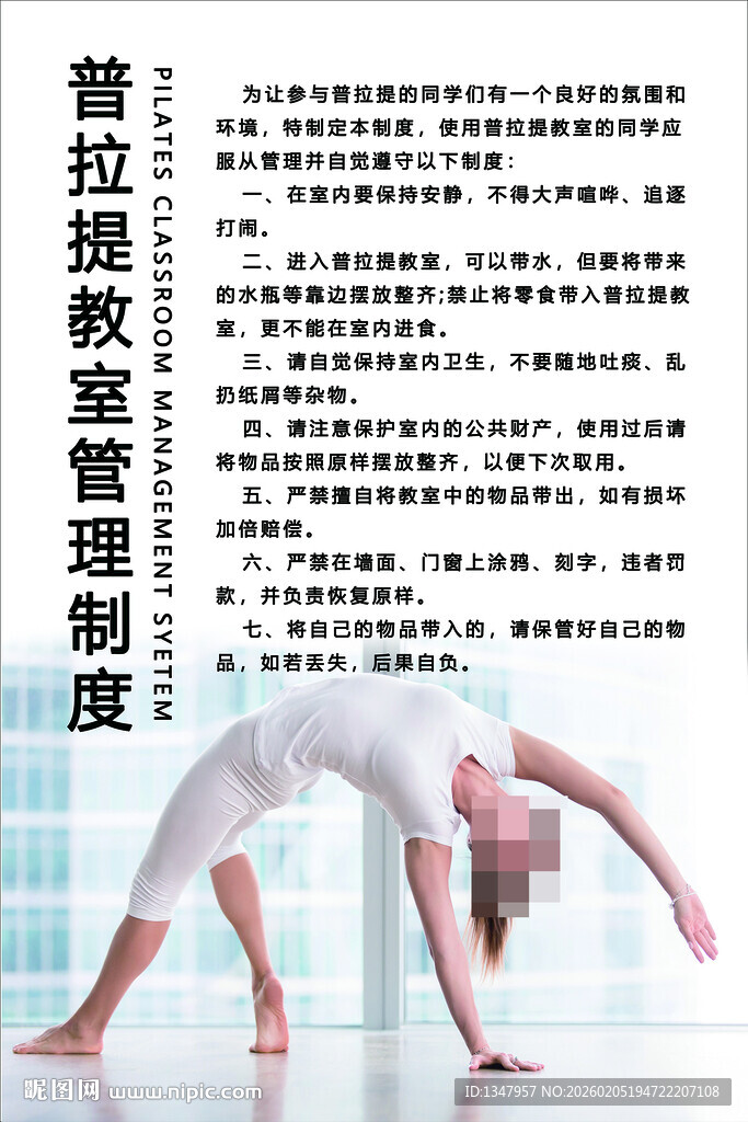 女子优雅普拉提姿势示范普拉提