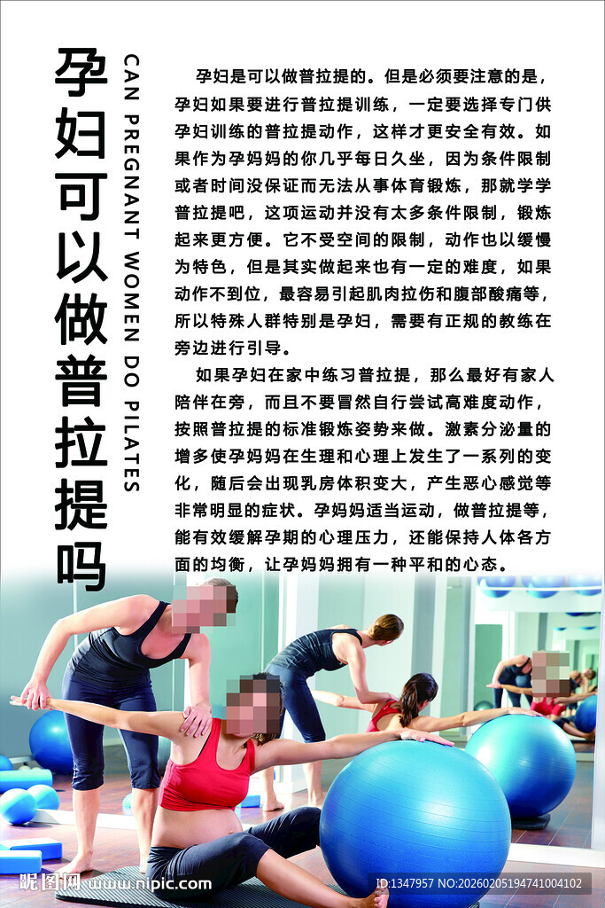 孕妇健身房锻炼场景普拉提