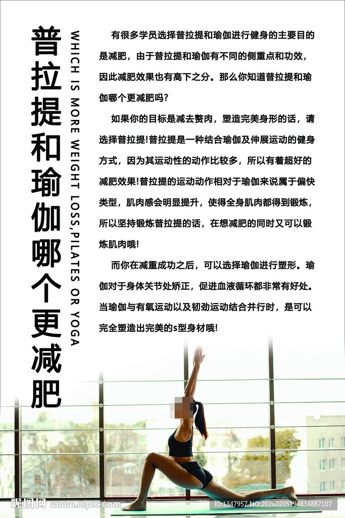 普拉提瑜伽健身动作示范普拉提