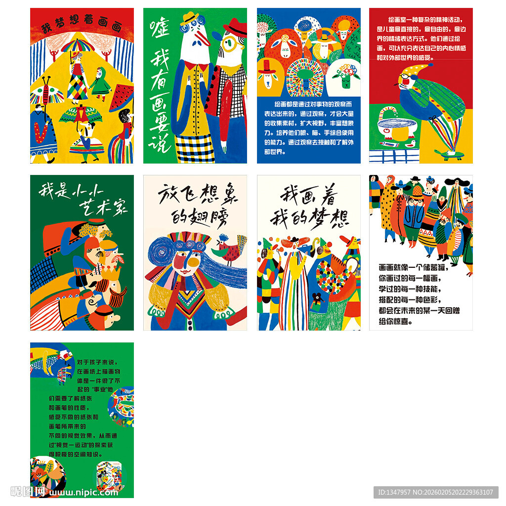 画室布置美术教室创意绘画矢量