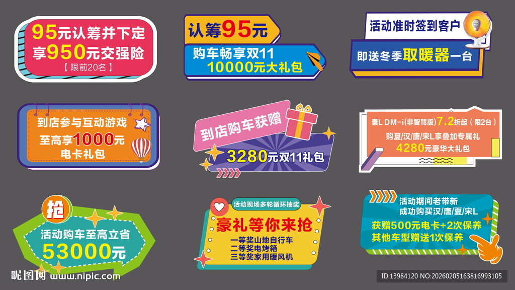 汽车政策手举牌