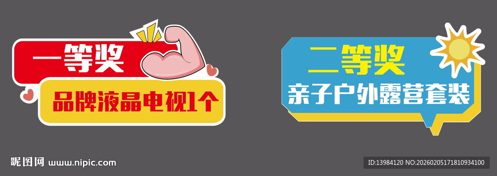 促销活动奖牌展示