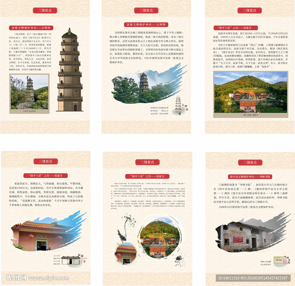 中国特色建筑与景观展示乡村潮汕