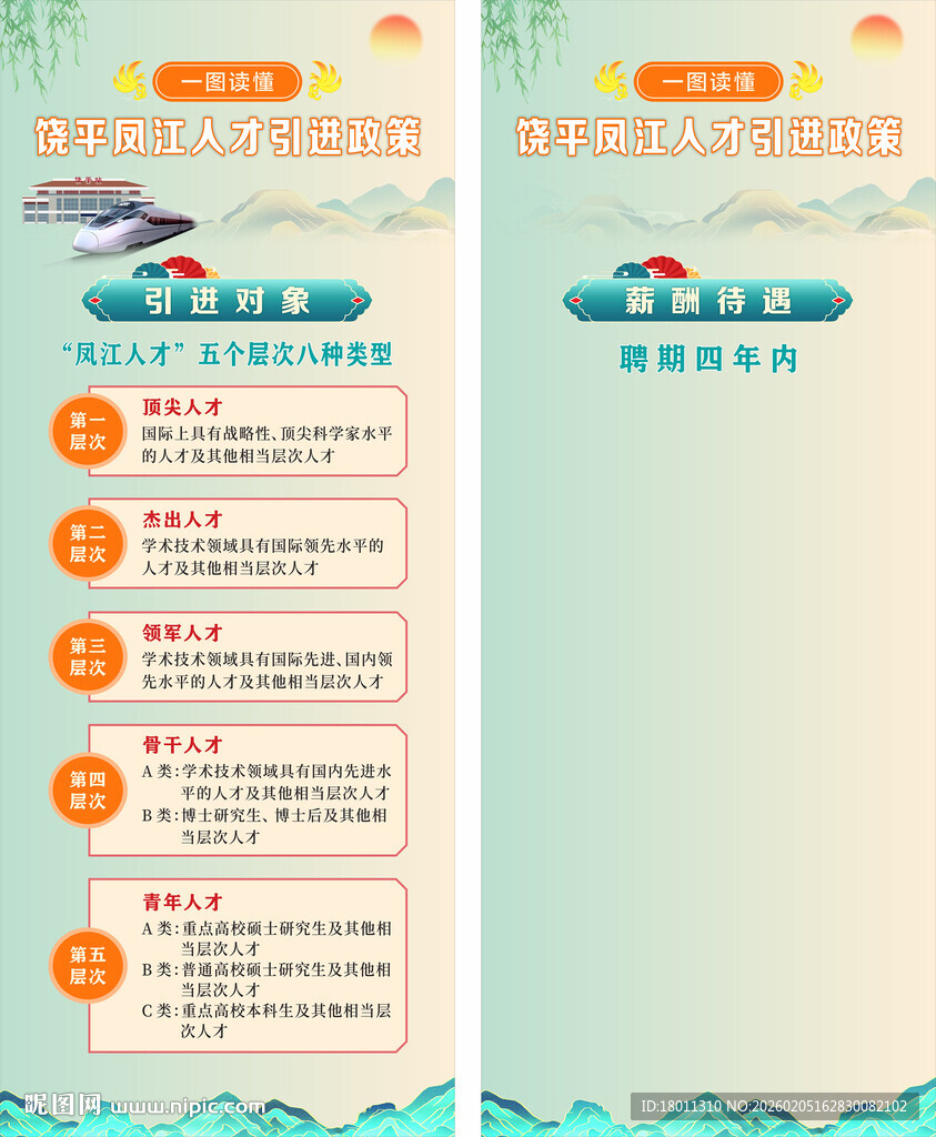 夏日水上活动宣传页团委环保活动
