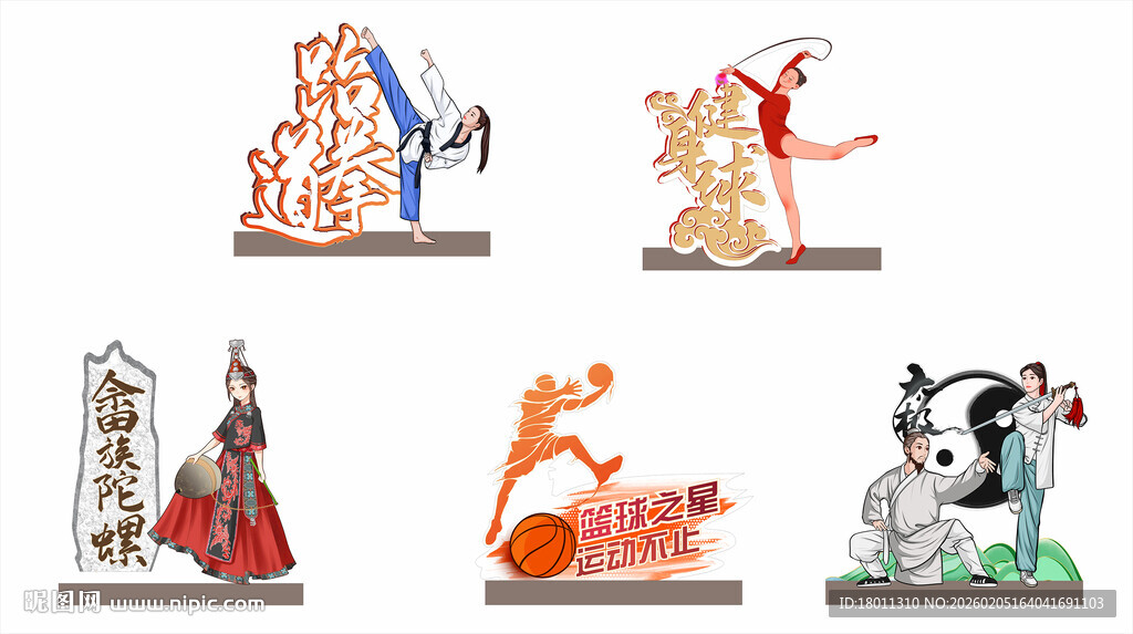 传统角色雕塑展示篮球跆拳道太极