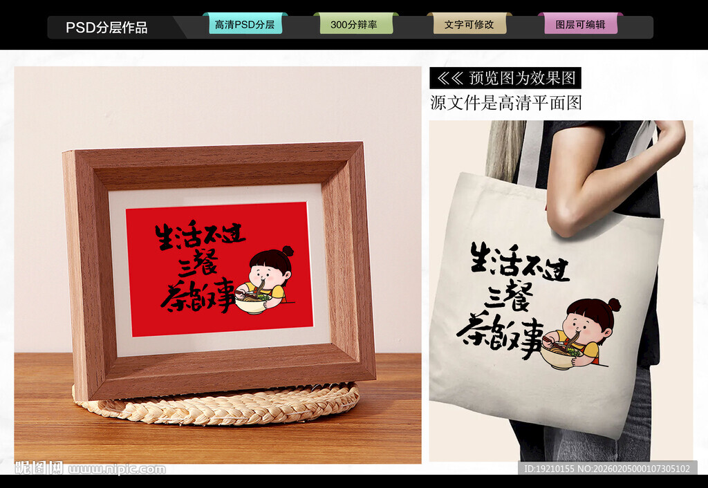 生活不过三餐茶饭事