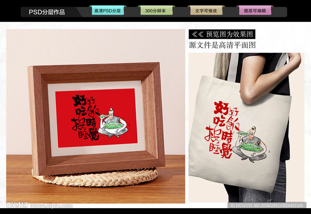 好好吃饭按时睡觉