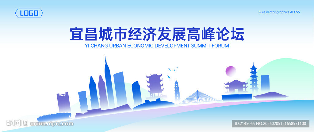 宜昌地标建筑地平线