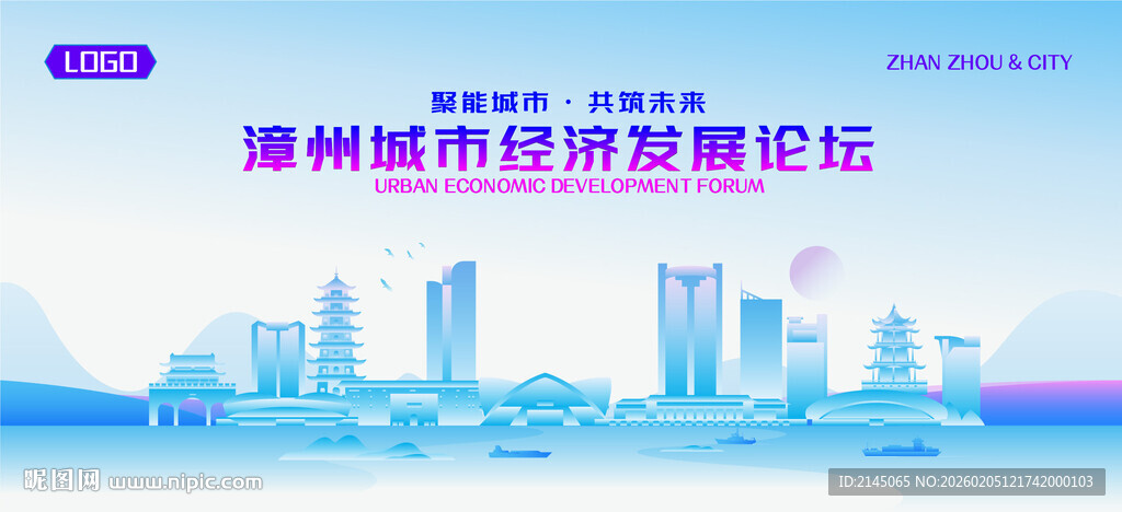 漳州地标矢量建筑