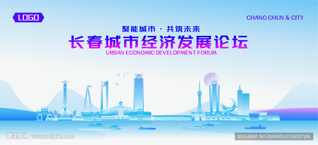 长春地标矢量建筑