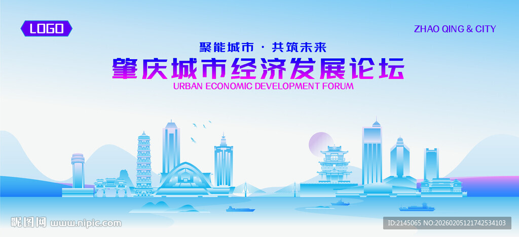 肇庆地标矢量建筑