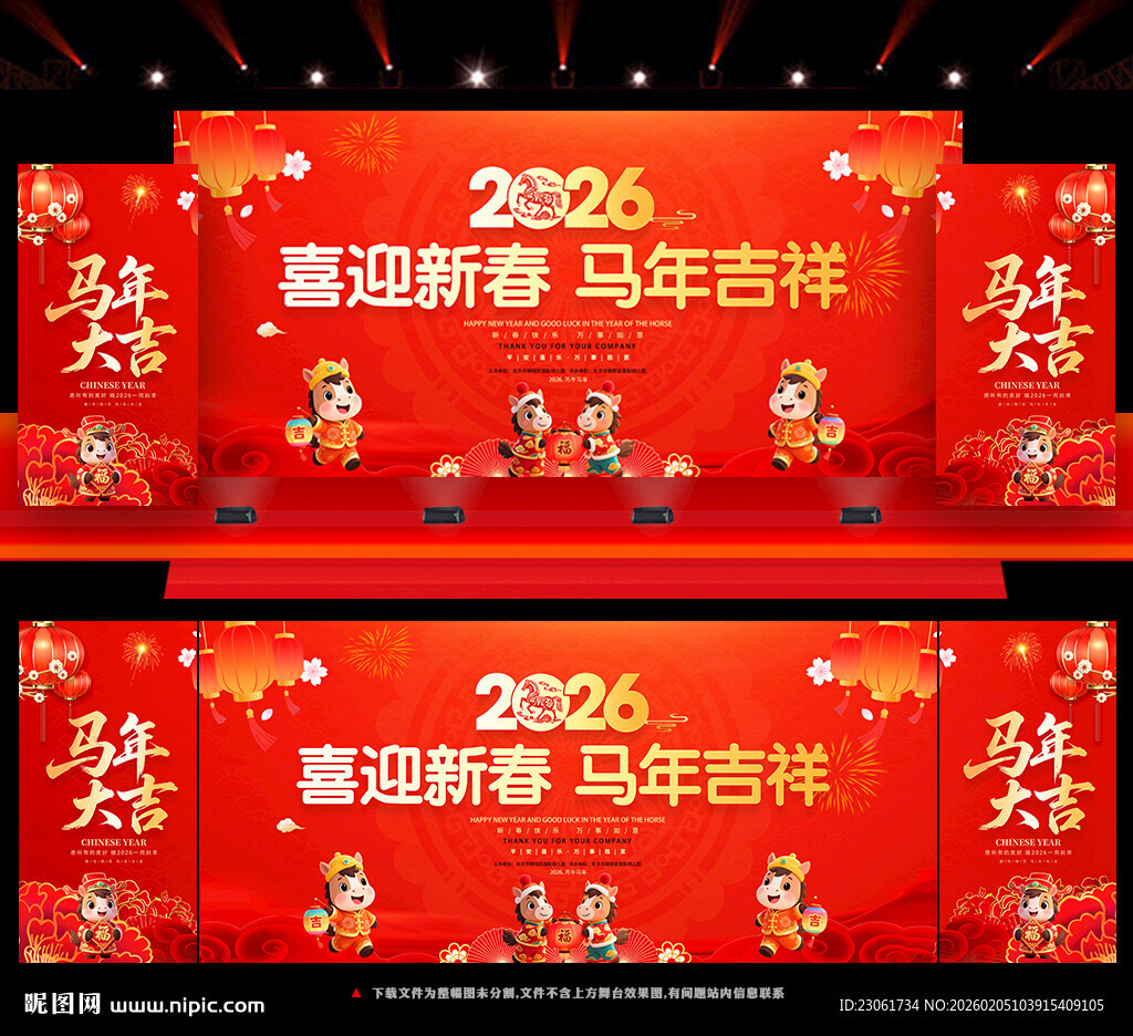 2026马年春节背景