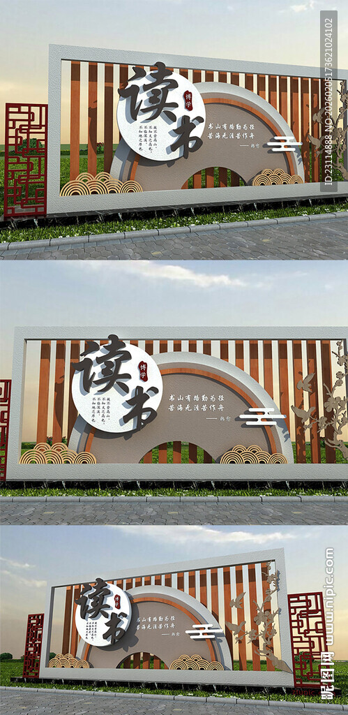 校园文化中式景观墙设计效果图