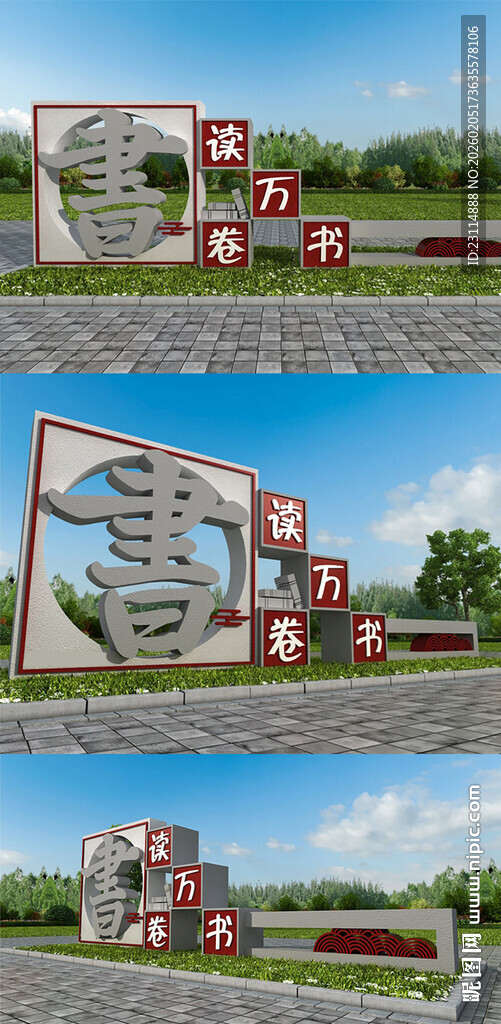 校园文化户外大型立体景观雕塑