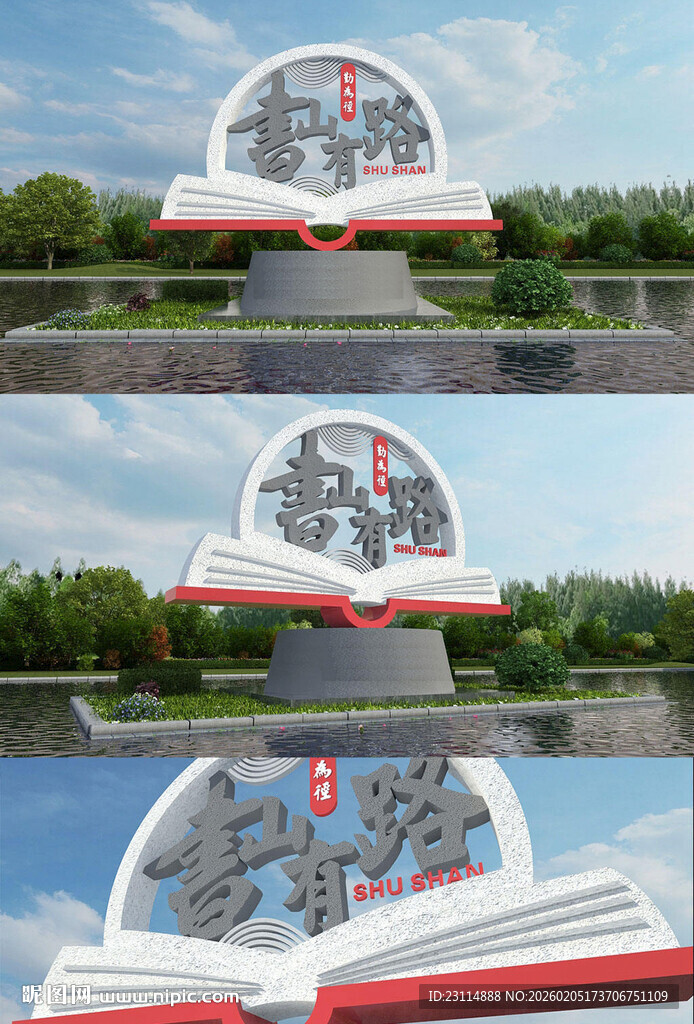 校园文化翻开的书本景观雕塑