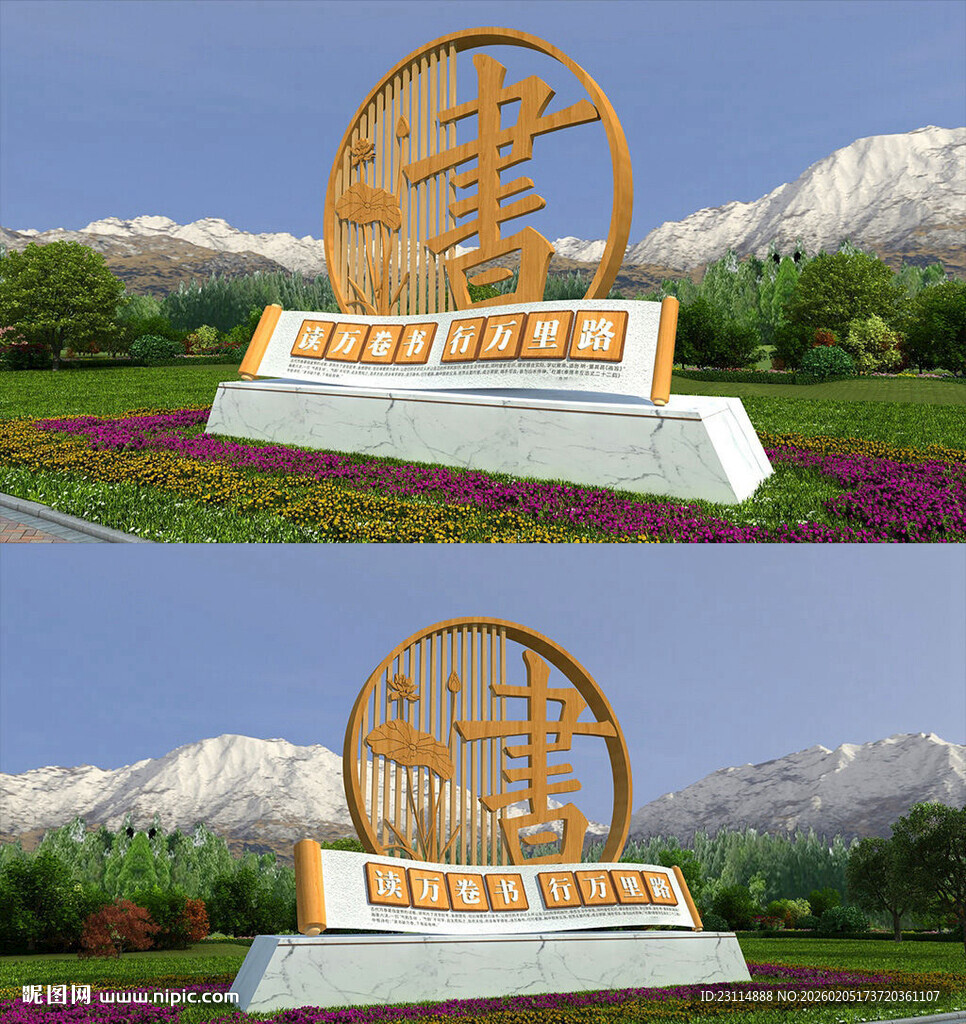 校园文化中式园林景观雕塑