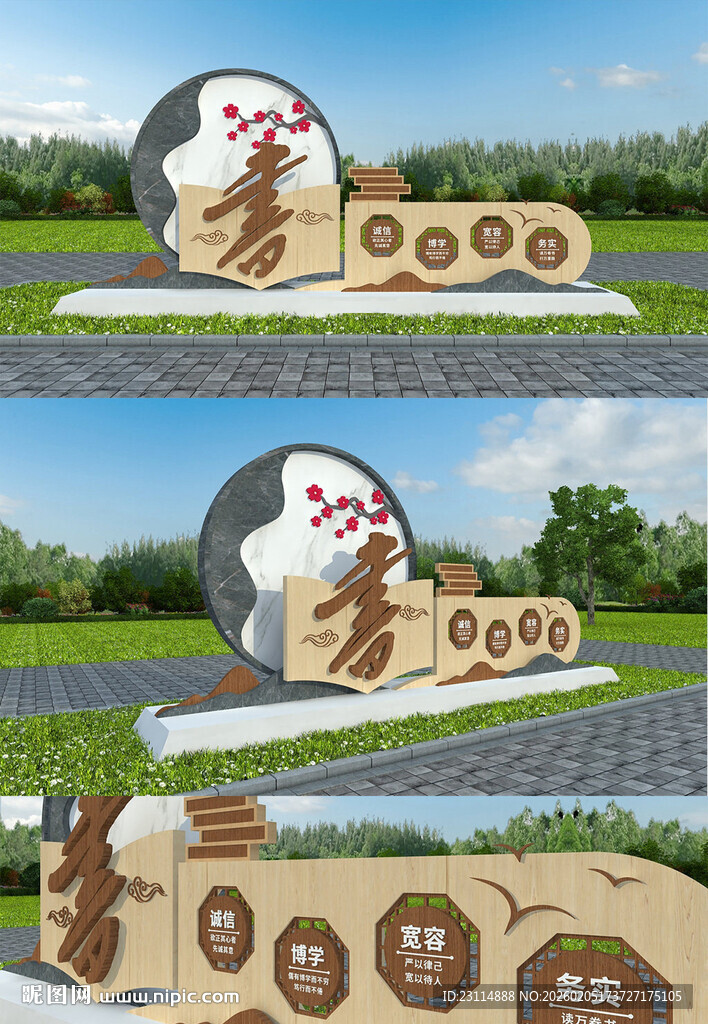 校园文化风格户外导视系统设计