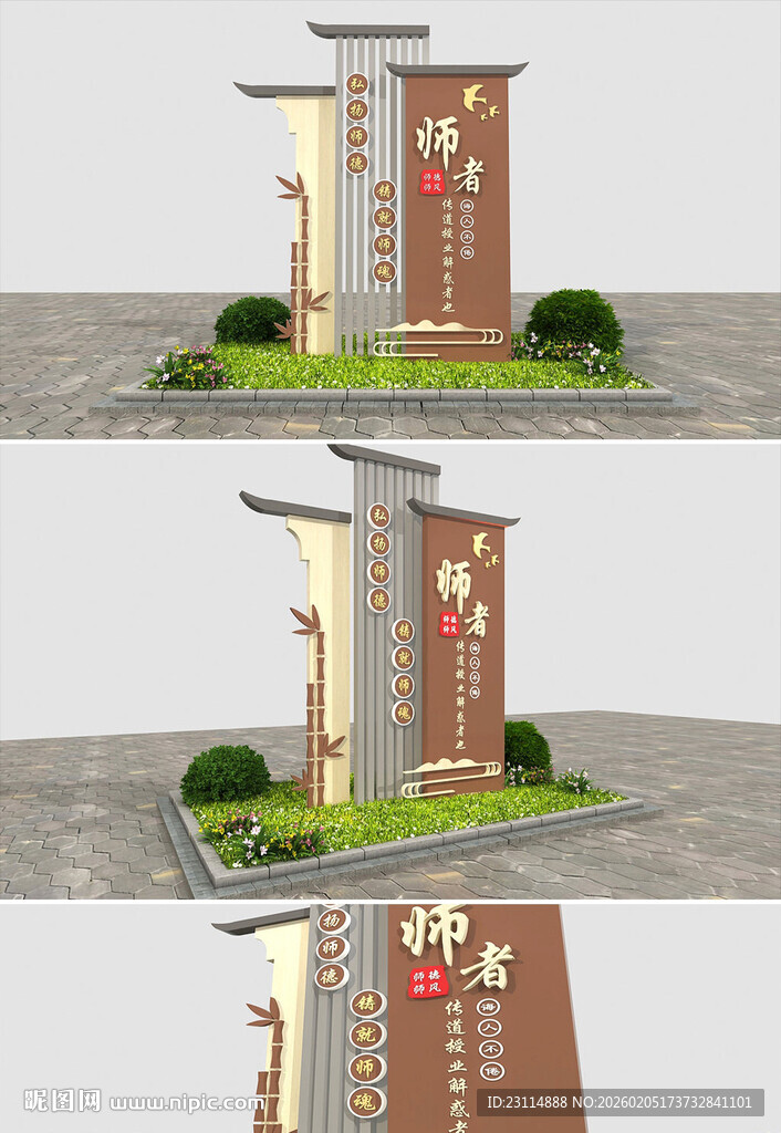 校园文化风格小区入口标识设计